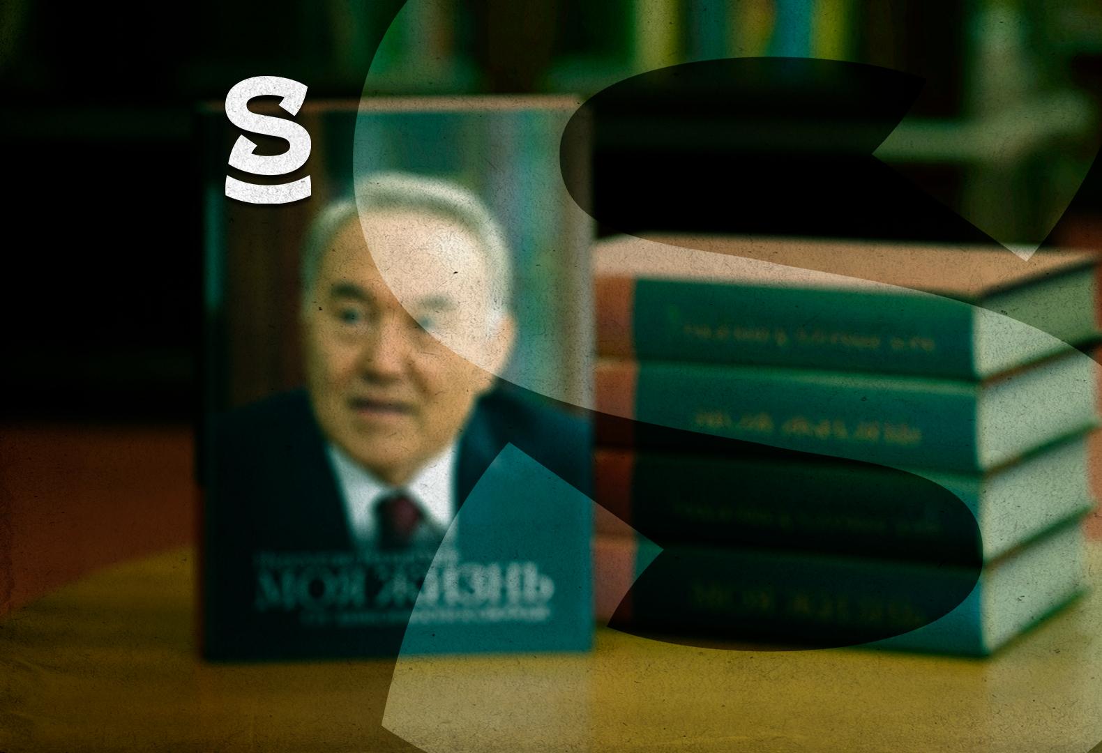 Эпилог интереснее пролога. Что написал Назарбаев в своей новой книге?